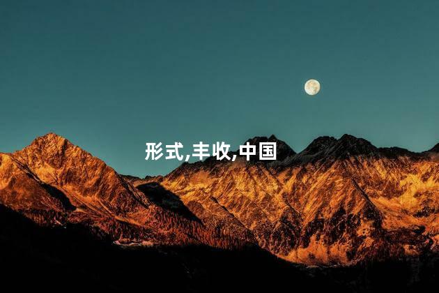 秋浦歌赏析是什么？秋浦歌赏析——一首描绘秋天美景的诗